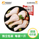 春雪食品 雞琵琶腿 凈重4斤 生鮮雞腿 雞小腿雞肉  冷凍 源頭直發(fā)