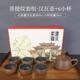 云南建水紫陶茶壺菩提紋漢瓦壺石瓢壺西施壺紫陶壺可提可轉全手工 禮盒裝【漢瓦壺300毫升+6小杯】