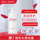 FINO芬濃透潤美容液洗發(fā)露550ml長效水潤亮澤滋養(yǎng)日本進(jìn)口洗發(fā)水