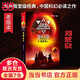 【 正版】三體全集共3冊(cè) 劉慈欣科幻 亞洲雨果獎(jiǎng)獲獎(jiǎng)作品 流浪地球三體1三體2黑暗森林三體3死神永生+三體精裝紀(jì)念版+三體典藏版+三體漫畫(huà)+三體圖文版等套裝單冊(cè)自選科幻小說(shuō)漫畫(huà)圖像小說(shuō) 三體(三)死神
