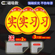 弗炫實(shí)習車(chē)貼磁吸貼強反光磁性新手上路實(shí)習標志洗車(chē)毛巾汽車(chē)警示貼