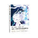 步天歌6 夏達(dá)作品《子不語》《長歌行》后全彩新作！