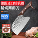 MAD SHARK菜刀斬切刀家用德國進口刀具切肉片廚師專用不銹鋼圓頭帶孔鍛打 斬切兩用刀(手柄開孔可懸掛)
