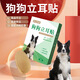 比普樂寵物狗狗立耳貼立神器大型犬小型犬邊牧柯基杜賓犬耳朵固定器 狗狗立耳貼【2套/盒】 物理輔助更舒適丨科學(xué)立耳