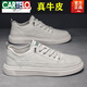卡帝樂鱷魚（CARTELO）真皮牛皮鞋子男新款板鞋男韓版潮流百搭男士休閑運(yùn)動(dòng)鞋青年小白鞋 米色 40