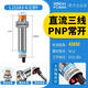 滬工金屬傳感器LJ12A3-4-Z/BY接近開關(guān)24V12V三線直流PNP常開M12 【經(jīng)典款】直流三線PNP常開