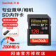 閃迪（SanDisk）閃迪相機卡 4K高清SD卡 微單存儲卡微單反攝像儲存大卡內存sd卡內存卡 微單/單反相機內存卡 128G V30 讀速200Mb/s+3.0讀卡器