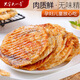 興字頭一號青島現(xiàn)烤馬面魚片水產(chǎn)干貨低脂海味 安康魚炭烤休閑即食海鮮零食 烤馬面魚250g