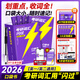 考研詞匯閃過(guò)2026口袋書(shū)考研英語(yǔ)單詞書(shū)按考頻劃分分頻記憶手冊英語(yǔ)一英語(yǔ)二通用亂序版亂中有序核心詞匯高頻詞匯包含真題短語(yǔ)詞匯大全詞根詞綴聯(lián)想記憶法口袋書(shū)含長(cháng)難句詞匯默寫(xiě)本套裝閱讀狂歡節 2026考研詞