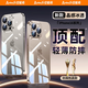 安柏?！咀詭хR頭膜】適用蘋(píng)果16手機殼iphone16promax新款透明保護套16plus鏡頭全包超薄散熱高級男女款 蘋(píng)果16Pro Max【全透明】 【秀出新機丨冰透薄感】