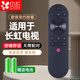 貝石適用于長(cháng)虹電視遙控器RIF300 43F8 49F8 55F8 65F8 49DP200 49A3U 液晶電視遙控器遙控板 紅外款 【電視遙控器】紅外款