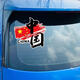 車(chē)貼劃痕車(chē)門(mén)貼紙汽車(chē)貼紙愛(ài)國(guó)車(chē)貼中國(guó)china個(gè)性貼電動(dòng)車(chē)摩托車(chē) 中國(guó)帶紅旗【中號(hào)25x24cm】