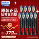 飛利浦（PHILIPS） 電動牙刷頭適用HX9360HX9350HX9340HX6730HX9172 鉆石亮白HX6063黑色-共計 9支