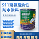 新耐卡911聚氨酯防水涂料屋頂油性單組份瀝青補漏材料屋面衛生間防水膠 20KG 單組份聚氨酯 油性