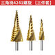 德力西電氣寶塔鉆頭開(kāi)孔擴孔器不銹鋼金屬木工專(zhuān)用階梯打孔神器高硬度鐵板 高速鋼【三件套】螺旋槽
