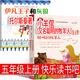 正版 伊凡王子和灰狼 小羊倌書籍（聰明的牧羊人）俄羅斯 意大利 （俄）列夫托爾斯泰著 五年級(jí)上冊(cè)快樂讀書吧必讀課外書歐洲民間故事精選神話新蕾出版社 伊凡王子和灰狼+小羊倌