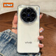 XFMF適用vivox200pro手機殼新款超薄vivox200保護套VIVO透明高級感vivoXpromini鏡頭全包防摔硅膠男女 【透明軟殼】鏡頭全包防摔 vivo X200S