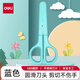 得力（deli）剪刀學(xué)生兒童用美術(shù)美工小剪刀卡通安全手工剪DIY工具學(xué)習用品裁剪剪紙用品 藍色1把（簡(jiǎn)約帶護套）