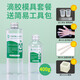 靛律透明環(huán)氧樹(shù)脂膠水晶滴膠ab模具套裝正方形長(cháng)手工DIY材料標本制作 400g滴膠+正方體5cm模具套裝