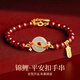 ziz朱砂手鏈女錦鯉平安扣古風手串生日禮物情人節(jié)母親節(jié)送女友老婆 【6mm】帝王砂手串+傳承禮盒
