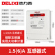 德力西三相電表DTS606系列 三相四線(xiàn)380V高精度電子表電能表電度表火表 1級 1.5(6)A互感式領(lǐng)航者