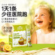 Little Umbrella小小傘奇異果VC維生素c 復(fù)合維生素兒童嬰幼兒抵抗免疫力 新西蘭 VC*2盒
