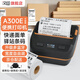 漢?。℉PRT）A300E快遞單便攜式打印機(jī)A300L手持打單機(jī)單聯(lián)電子面單機(jī)標(biāo)簽機(jī)取件碼通用不干膠熱敏A300Q打印機(jī) 【快遞+取件碼】A300E+包筆紙