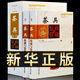 茶具收藏與鑒賞書籍 套裝全2冊(cè)精裝彩圖版 紫砂壺書 基本知識(shí) 識(shí)別 鑒別技巧 投資指南