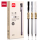 得力（deli)【熱門(mén)商品】0.38mm樂(lè )素全針管中性筆簽字筆 12支黑 A025B-01