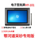愛(ài)依克簽批屏KY-101 10.1英寸屏原筆跡電子簽名手寫(xiě)屏 數位屏 手寫(xiě)板 支持BS/CS二次開(kāi)發(fā)對接 不限瀏覽器 HY-101(鄂河道采砂專(zhuān)用版)