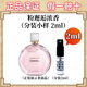 香奈兒（Chanel）粉邂逅柔情香水黃綠紫邂逅淡香水小樣發(fā)香噴霧女生七夕禮盒送禮物 粉邂逅濃香小樣 2ml