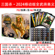 三國殺三國殺移動版全武將奧義大合集手殺端游同步2024新標準版聚會桌游 702張三國殺移動版+標記