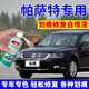 EYOUNG 屹揚大眾帕薩特領(lǐng)馭自噴漆深黑色補漆筆香檳金汽車(chē)漆劃痕修復鉑金灰色 帕薩特領(lǐng)馭【深黑】送補土+工具