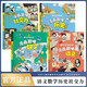 兒童趣味百科全書漫畫社交力歷史數(shù)學(xué)語文啟蒙書全套共4冊 漫畫趣味社交力啟蒙書兒童社交力情商培養(yǎng)繪本精裝小學(xué)生1-6年級語數(shù)閱讀課外書少兒十萬個為什么大百科普繪本語文數(shù)學(xué)漫畫書籍