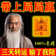 打麻將贏錢神器打牌逢賭必贏穩(wěn)贏招財轉(zhuǎn)運(yùn)護(hù)身符把把胡壺手機(jī)貼紙 1個【打牌把把壺】