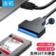 連拓 USB3.0轉(zhuǎn)SATA轉(zhuǎn)換器硬盤轉(zhuǎn)接線易驅(qū)線 2.5英寸硬盤盒轉(zhuǎn)接頭 筆記本電腦硬盤座 