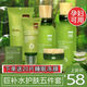 佩蘭詩【旗艦直銷】蘆薈化妝品套裝保濕補水水乳霜BB五件 禮盒：五件套+20片凍膜