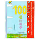 新華書店官方正版100層的房子系列繪本全套5冊(cè)6冊(cè)巖井俊雄著沼澤天空地下海底森林100層的房子游戲禮盒益智拼圖3-4-6-8歲幼兒童精裝繪本故事書漫畫卡通圖畫書縱開式新版精裝硬殼獲獎(jiǎng)兒童繪本圖書 10