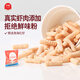 伊威蝦條兒童零食非油炸小蝦條磨牙餅干高鈣零食嘗鮮無添加香精小包裝 嘗鮮裝高鈣蝦條20g*1袋