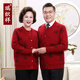 中老年人衣服羊毛開(kāi)衫女爸媽本命年紅色毛衣外套男爺爺奶奶情侶裝 男棒球領(lǐng)棗紅?！炯佣怠?L 建議115-130斤