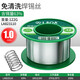 老A（LAOA）焊錫絲帶松香63%高純錫絲免清洗錫線(xiàn)100g/1.0mm LA823110