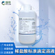 HCL稀鹽酸標(biāo)準(zhǔn)滴定溶液化學(xué)實驗滴定分析專用標(biāo)液0.1 0.5 1.0mol/L多種濃度500ml 10%（1000ml）