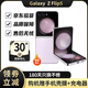 三星三星SAMSUNG Galaxy Z Flip5 折疊屏5G智能拍照庫存機 小巧隨行 冰玫紫 8+512【港臺版】可刷國行系統