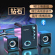 小醒Q8音響電腦音響臺(tái)式機(jī)家用小音箱迷你超重低音炮有線多媒體藍(lán)牙 鉆石【黑色】9D音效+高低音+藍(lán)牙