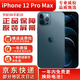 Apple iPhone12Pro蘋果12 Promax國行雙卡5G全網(wǎng)通蘋果12pro 二手手機(jī) 【12promax】海藍(lán)色-活動(dòng)推薦 256G【更換品牌電池100% 95新優(yōu)選靚機(jī)】