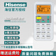 海信（Hisense）原裝正品海信空調(diào)遙控器萬能通用全部型號(hào)臺(tái)立柜掛式掛機(jī)柜機(jī)中央空調(diào)新老款家用KFR-35GW 23/32 【經(jīng)濟(jì)款】適用海信/科龍空調(diào)都通用（有夜光）