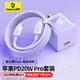 倍思小酷 蘋果充電器氮化鎵pd20W套裝iphone14快充線充電頭適用13/12ProMax手機Type-C插頭iPad 紫色