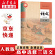 新華書(shū)店正版人教版統編版高中語(yǔ)文選擇性必修下冊課本教材人教版高中語(yǔ)文選修三3高中語(yǔ)文選修下冊課本人民教育出版