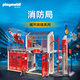 摩比世界（playmobil）救援消防局 男女孩兒童過家家安全積木模型玩具生日禮物 9462