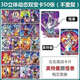 歐因奧特曼卡片黃金稀有滿(mǎn)冠閃卡炫彩星辰透明卡3D卡牌絕版套收藏冊(cè) 3D立體動(dòng)態(tài)雙變卡50張(不重復(fù))